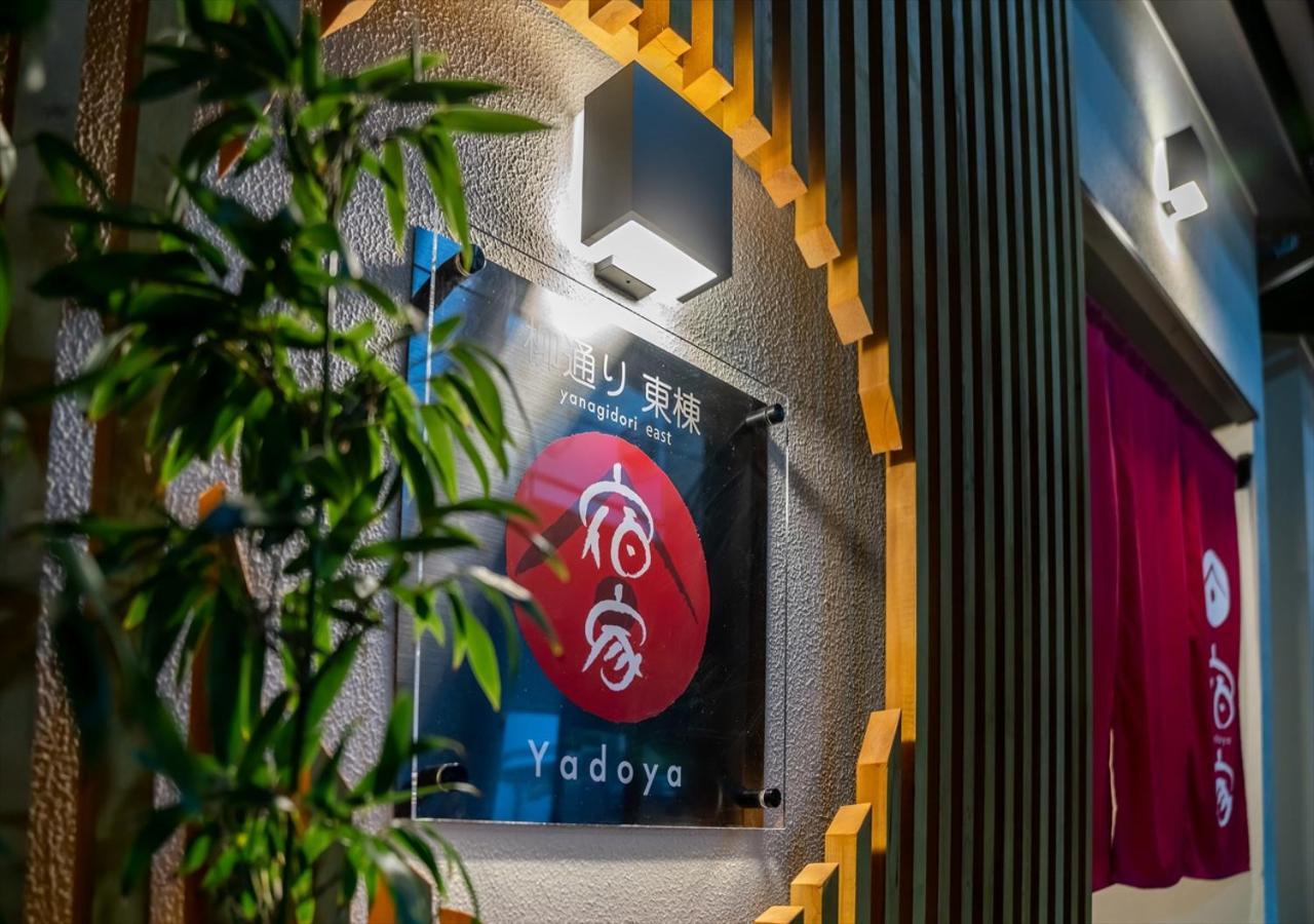 Ferienwohnung Yadoya Yanagitori East Präfektur Tokio Exterior foto
